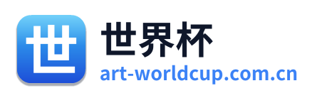 世界杯 Logo